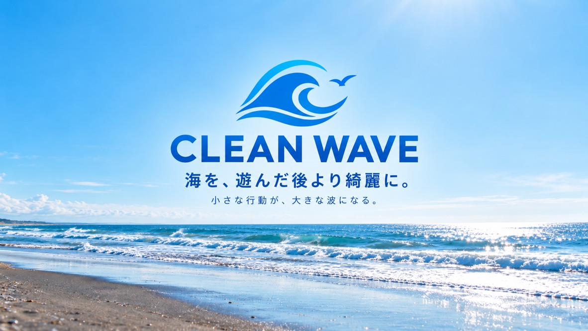 九十九里の海と砂浜